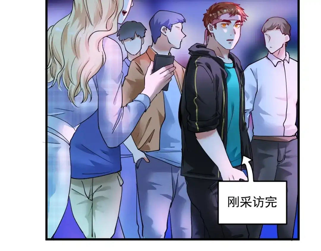 《我的成就有点多》第72话 我帅不帅！！ 第58页