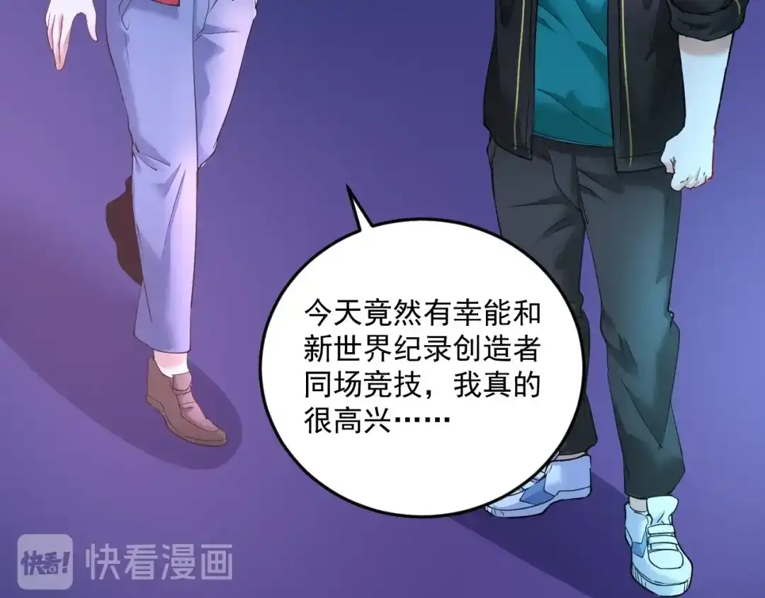 《我的成就有点多》第72话 我帅不帅！！ 第14页