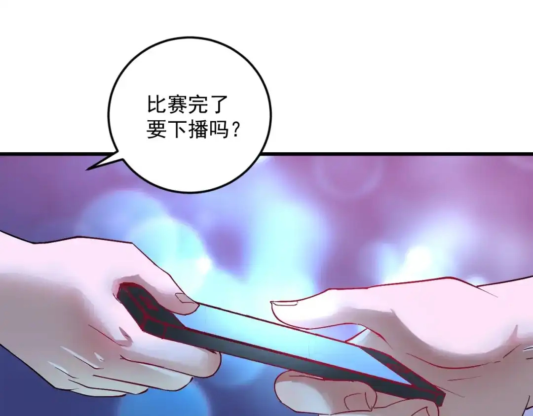 《我的成就有点多》第72话 我帅不帅！！ 第59页