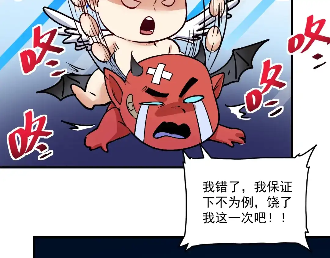 《我的成就有点多》第72话 我帅不帅！！ 第72页
