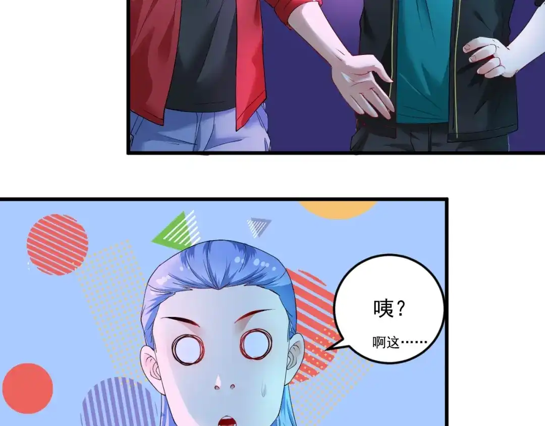 《我的成就有点多》第72话 我帅不帅！！ 第16页