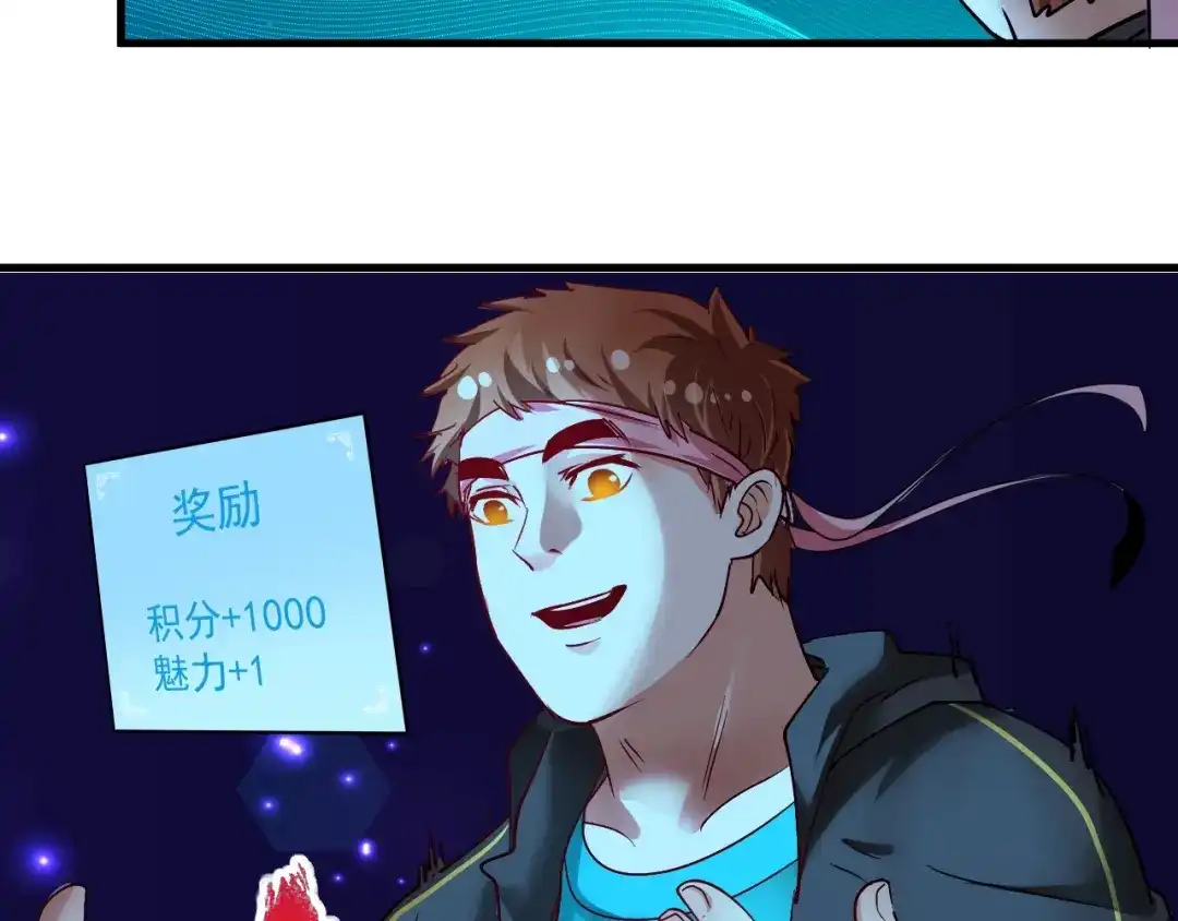 《我的成就有点多》第72话 我帅不帅！！ 第74页