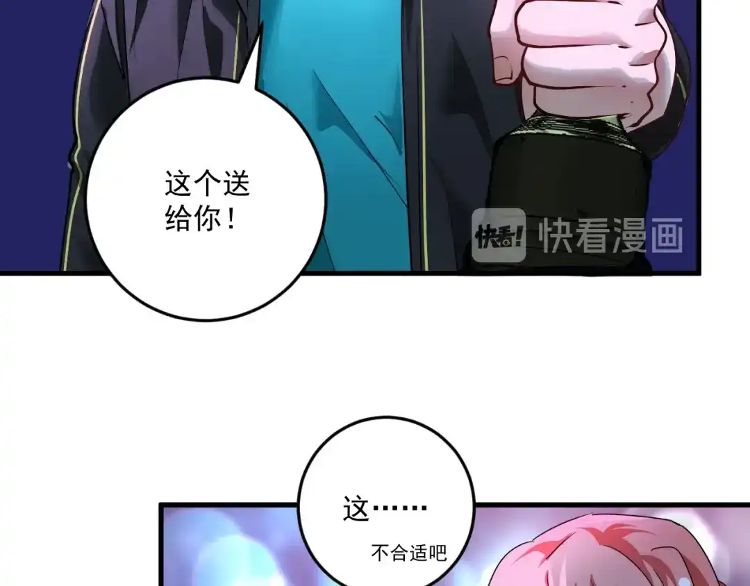 《我的成就有点多》第72话 我帅不帅！！ 第33页