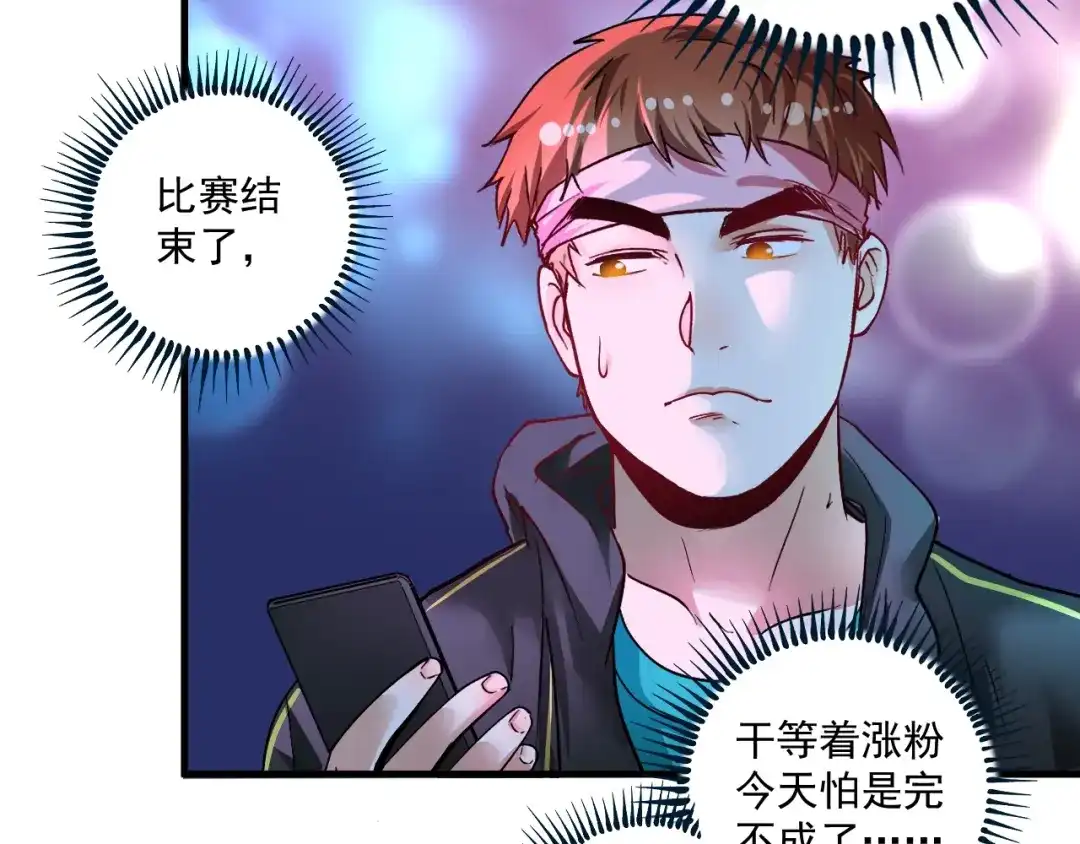 《我的成就有点多》第72话 我帅不帅！！ 第62页