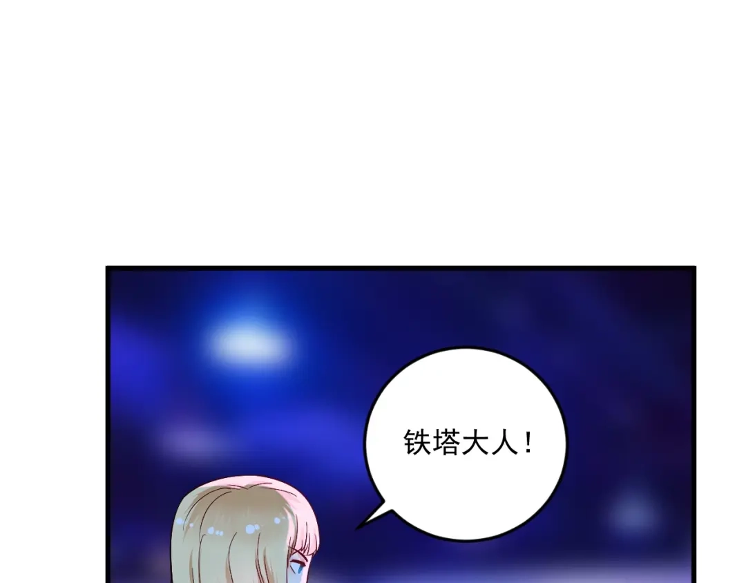 《我的成就有点多》第72话 我帅不帅！！ 第57页