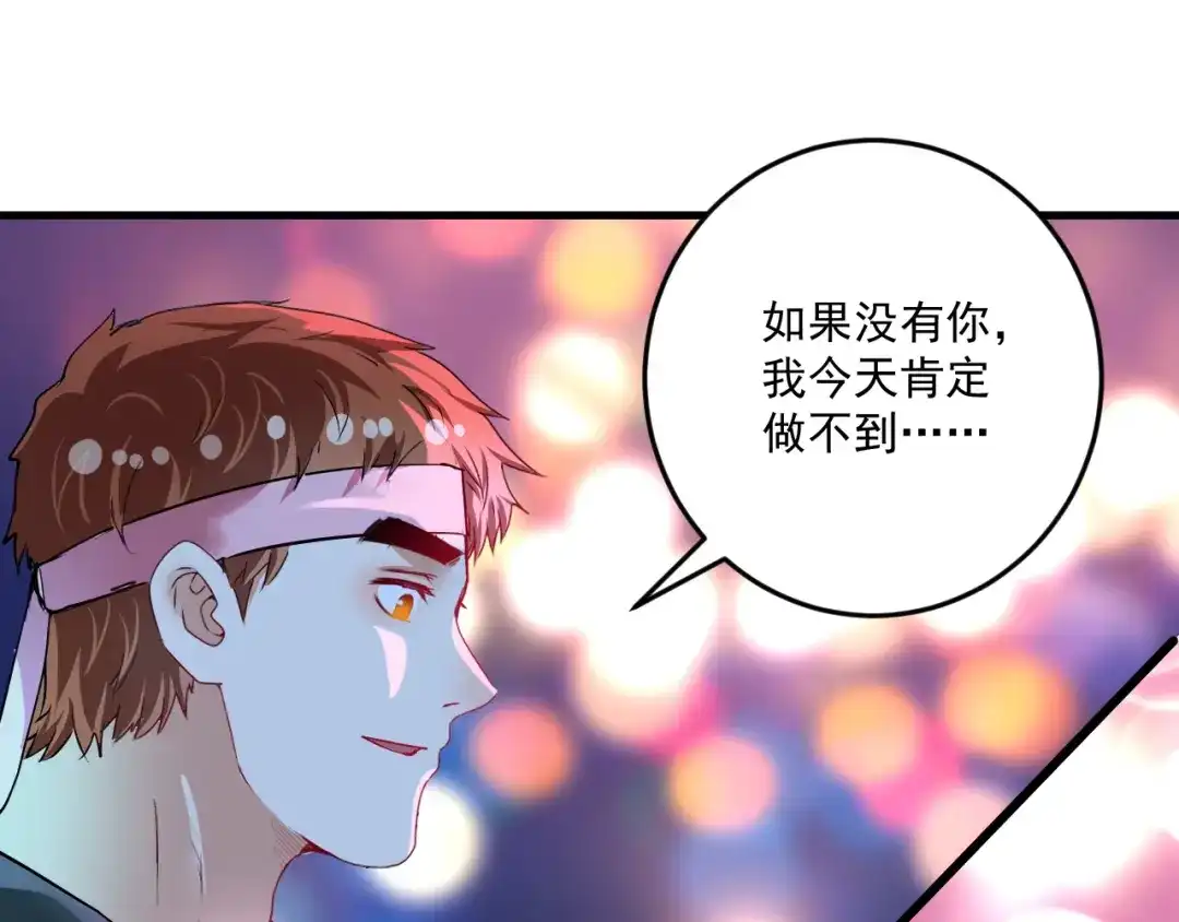 《我的成就有点多》第72话 我帅不帅！！ 第35页