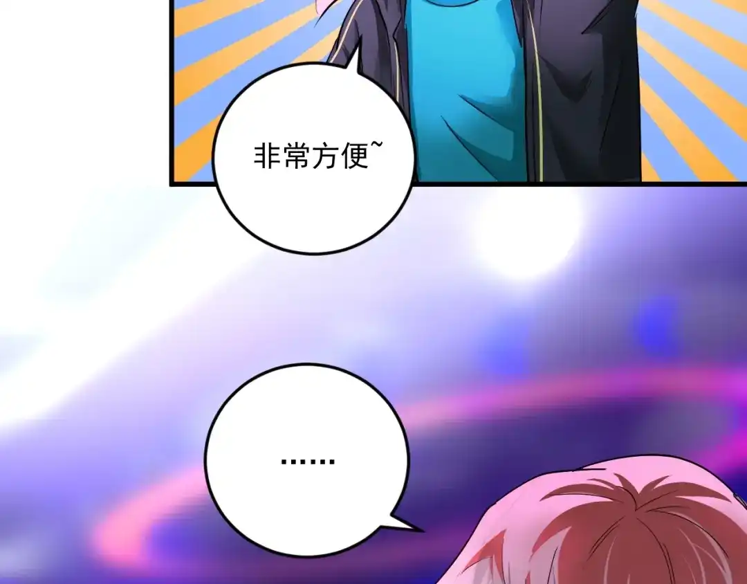 《我的成就有点多》第72话 我帅不帅！！ 第43页