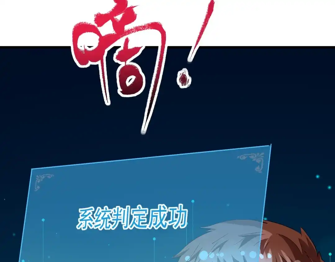 《我的成就有点多》第72话 我帅不帅！！ 第24页