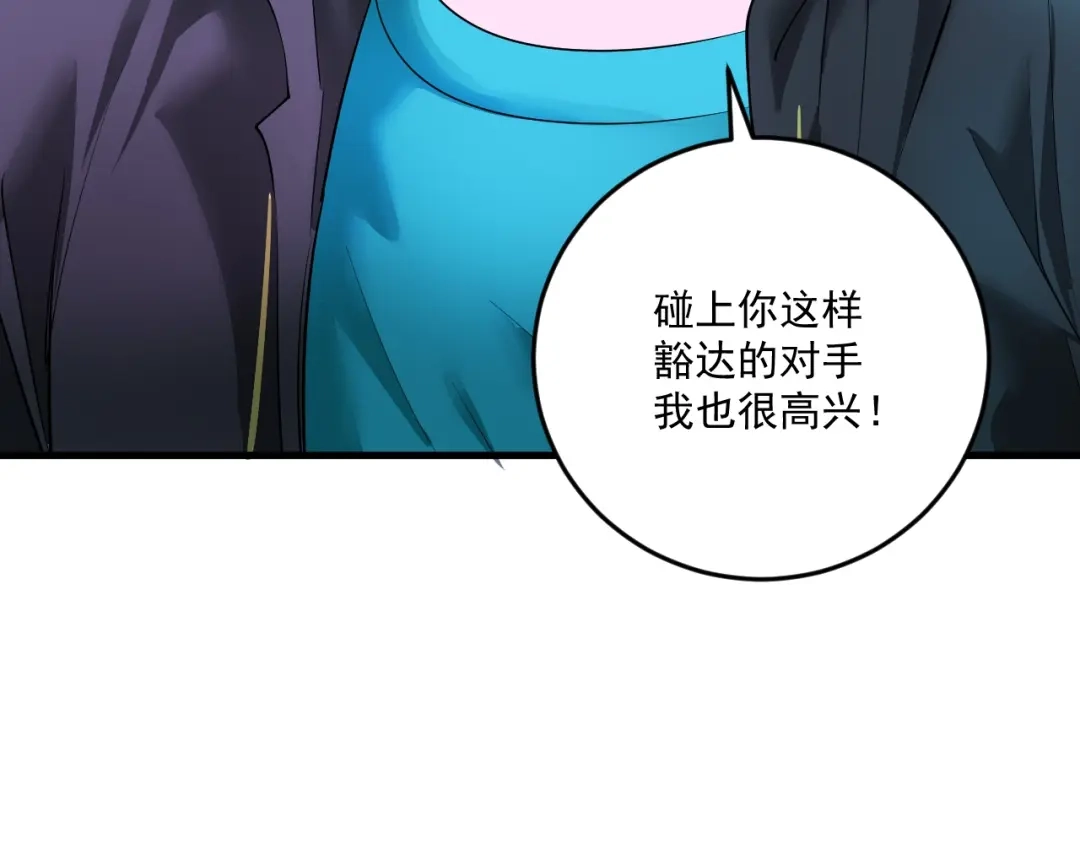 《我的成就有点多》第72话 我帅不帅！！ 第19页