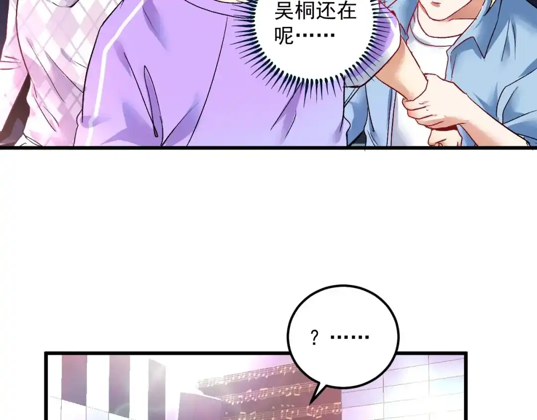 《我的成就有点多》第73话 麦霸！ 第69页