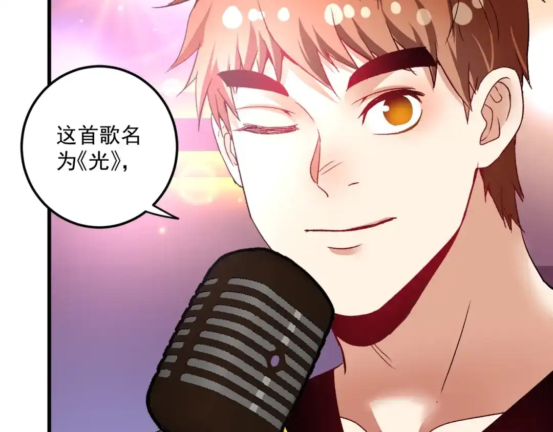 《我的成就有点多》第73话 麦霸！ 第53页