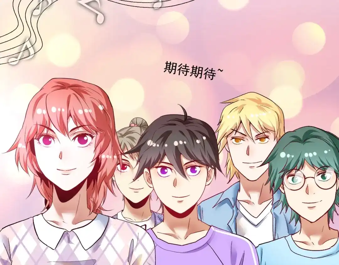 《我的成就有点多》第73话 麦霸！ 第58页