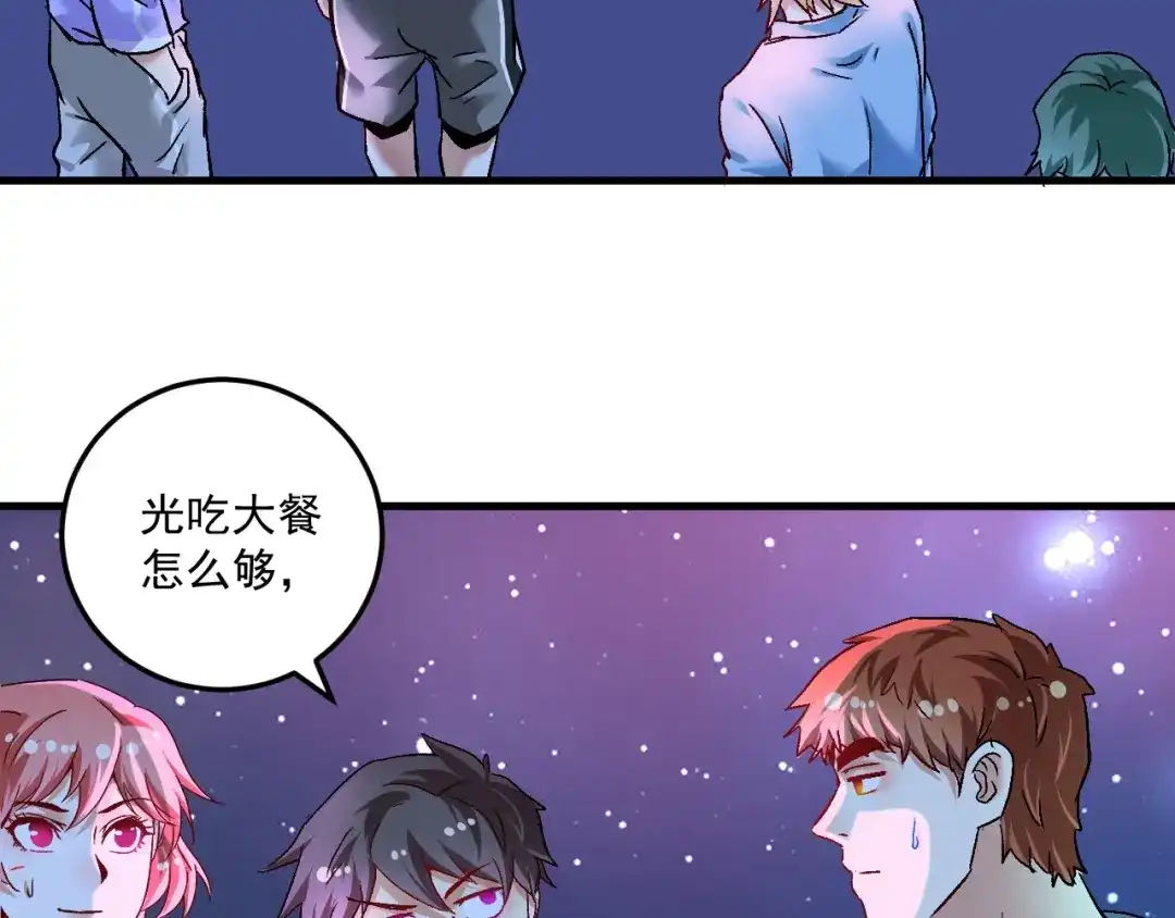 《我的成就有点多》第73话 麦霸！ 第10页
