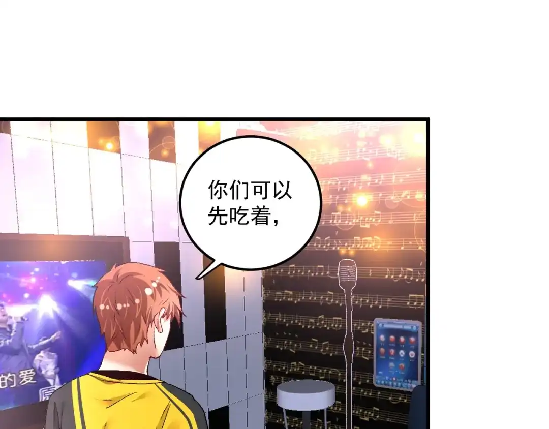 《我的成就有点多》第73话 麦霸！ 第51页