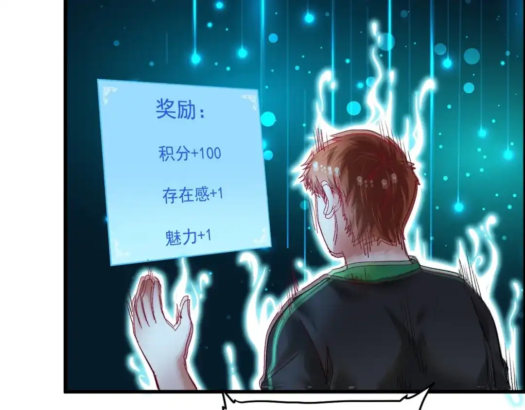 《我的成就有点多》第73话 麦霸！ 第30页