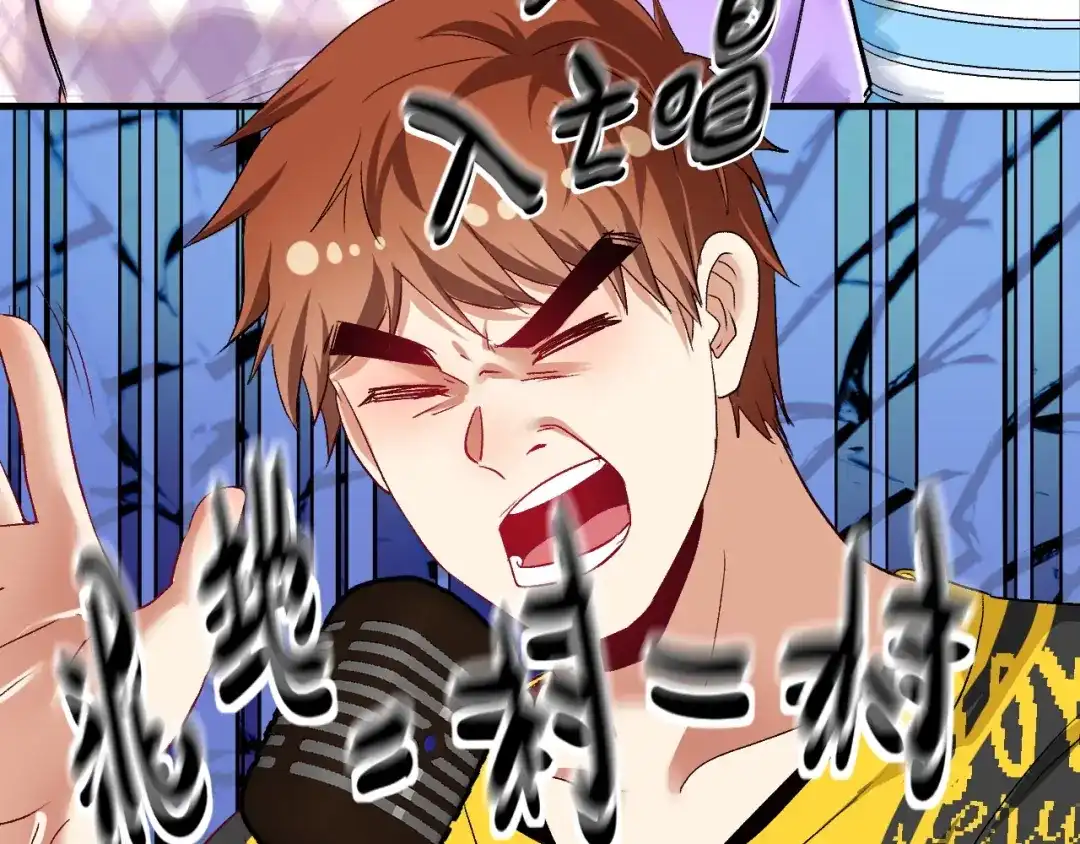 《我的成就有点多》第73话 麦霸！ 第61页