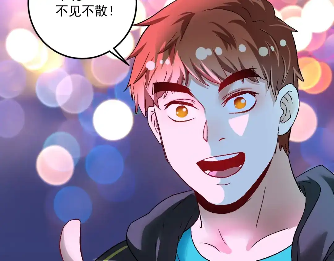 《我的成就有点多》第73话 麦霸！ 第16页