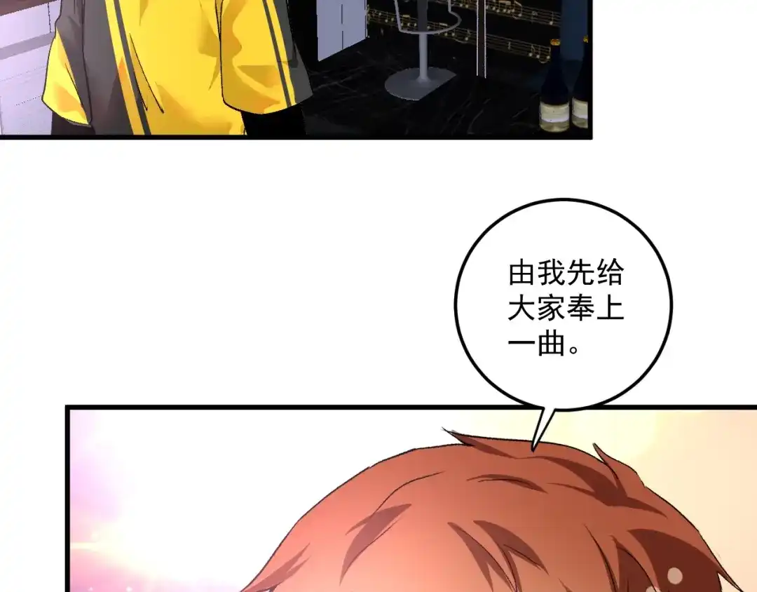 《我的成就有点多》第73话 麦霸！ 第52页