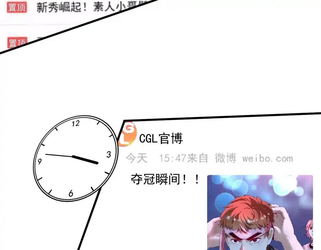 《我的成就有点多》第73话 麦霸！ 第22页