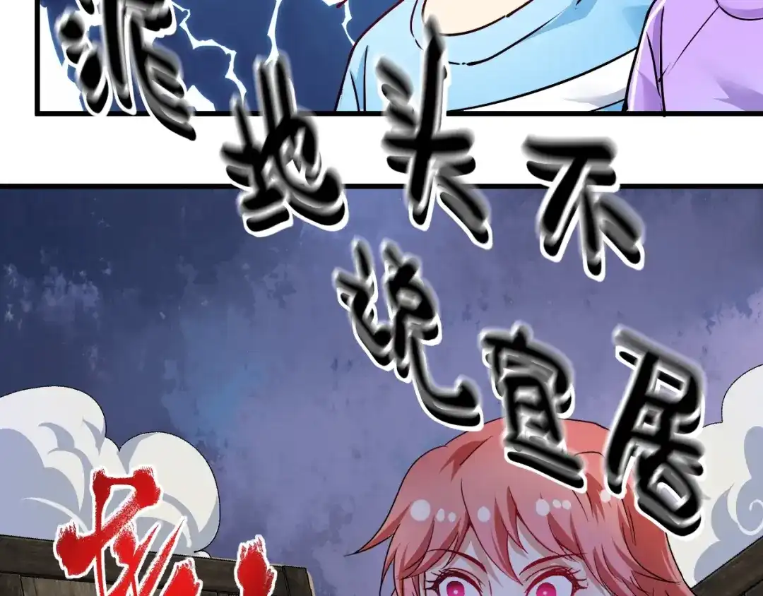 《我的成就有点多》第73话 麦霸！ 第64页