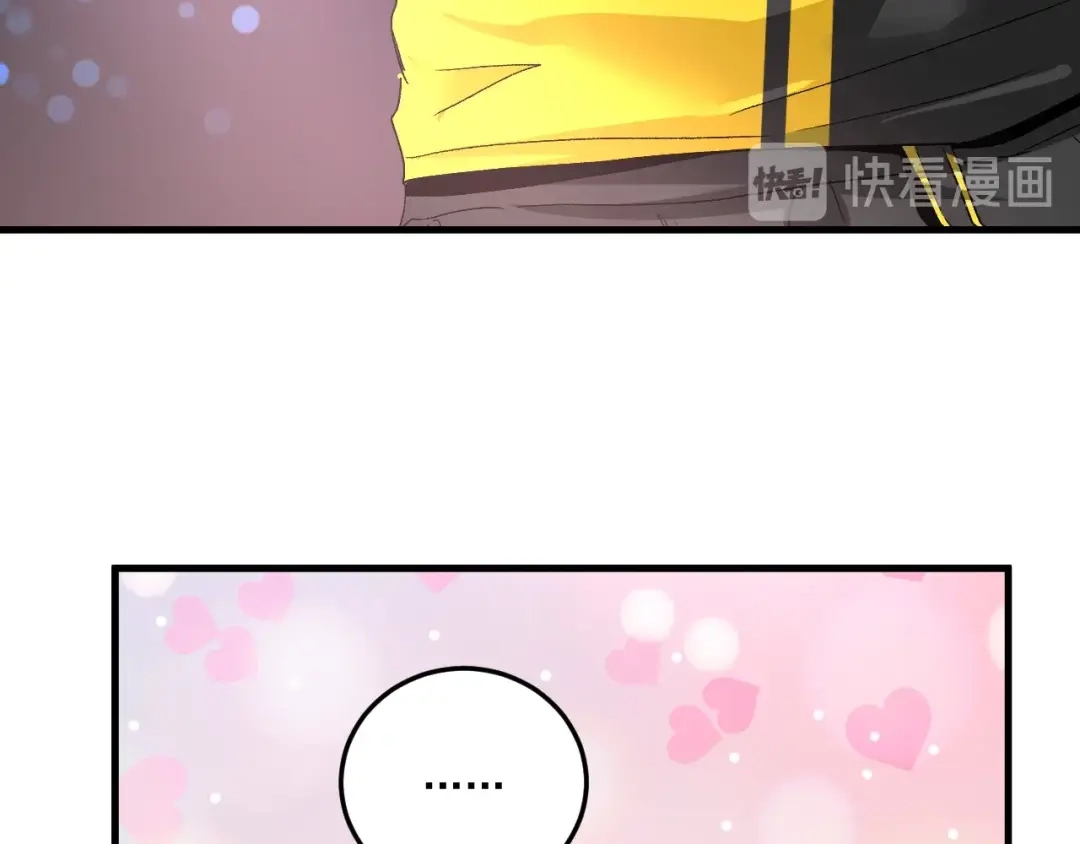《我的成就有点多》第73话 麦霸！ 第44页
