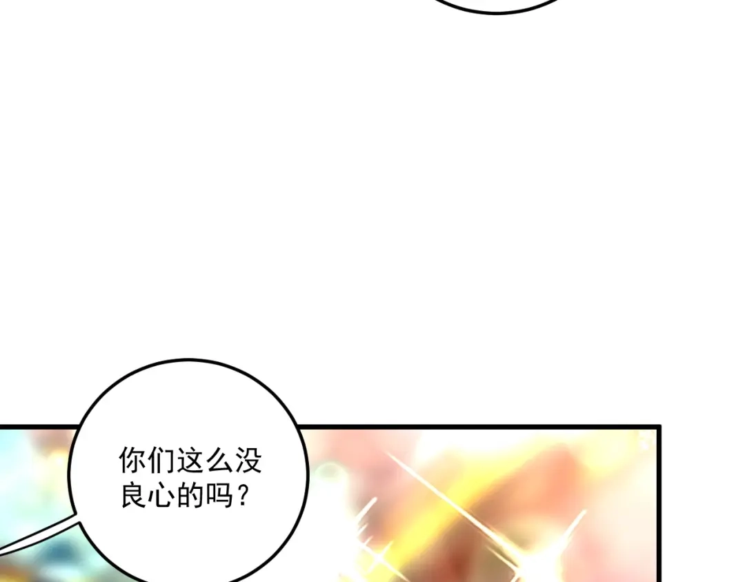 《我的成就有点多》第73话 麦霸！ 第40页