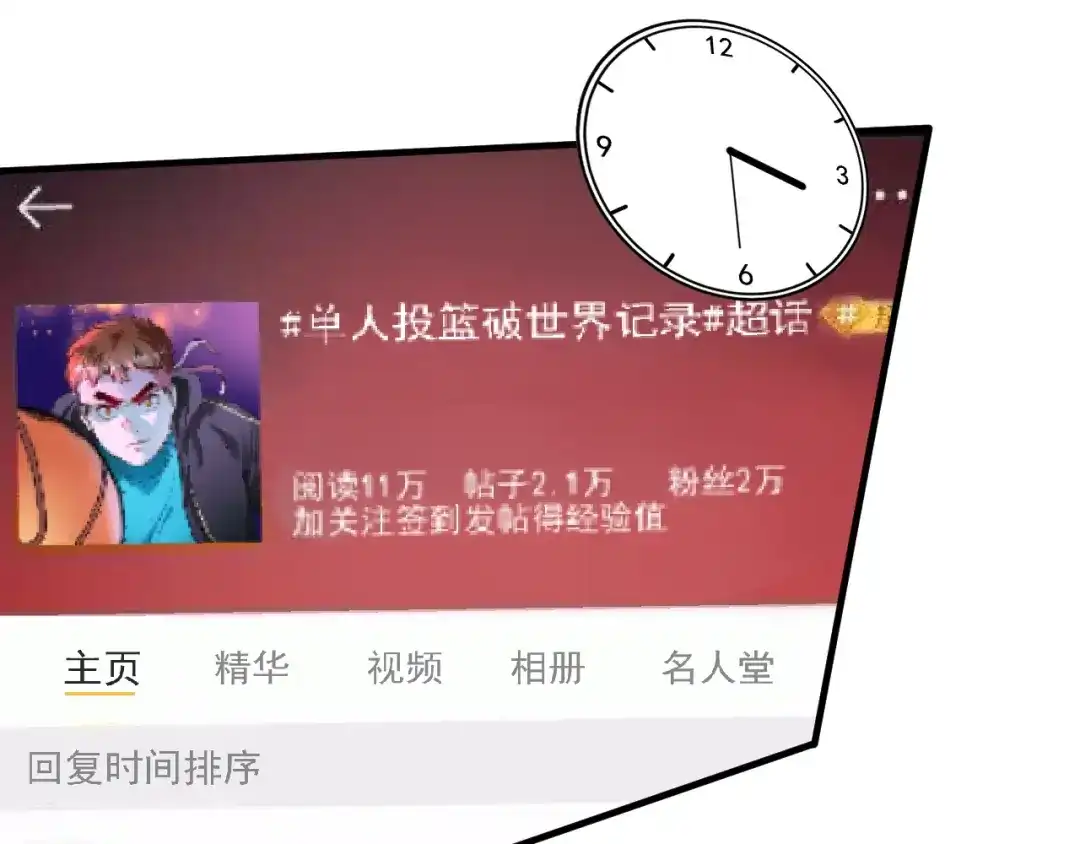 《我的成就有点多》第73话 麦霸！ 第21页