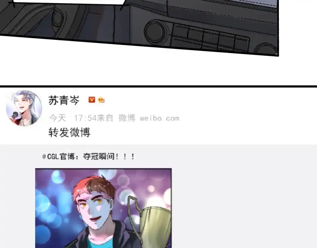 《我的成就有点多》第73话 麦霸！ 第25页