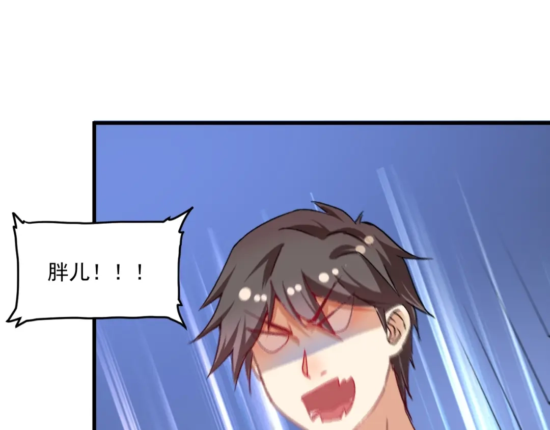 《我的成就有点多》第73话 麦霸！ 第66页