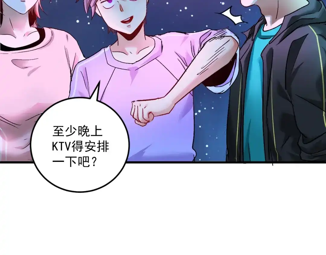 《我的成就有点多》第73话 麦霸！ 第11页