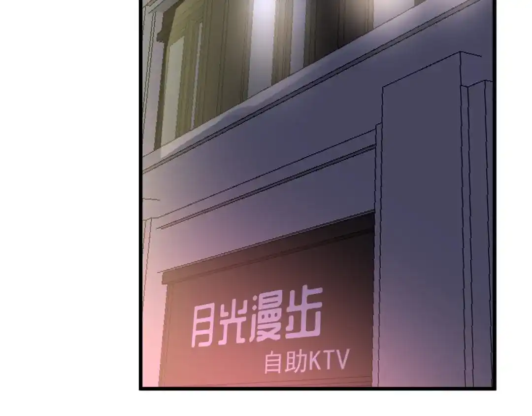 《我的成就有点多》第73话 麦霸！ 第37页