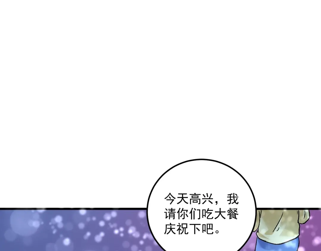 《我的成就有点多》第73话 麦霸！ 第8页