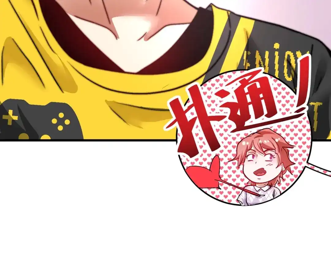 《我的成就有点多》第73话 麦霸！ 第50页