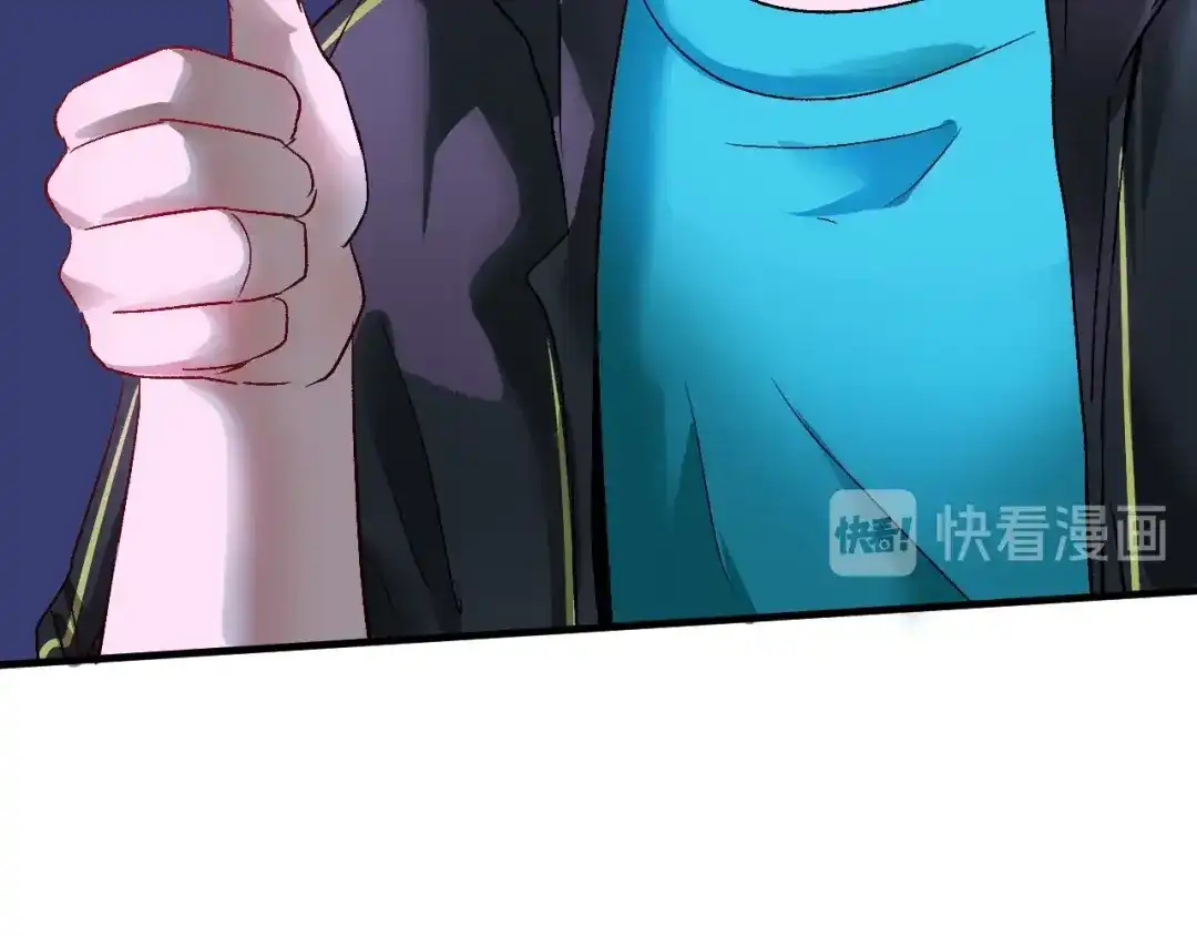 《我的成就有点多》第73话 麦霸！ 第17页
