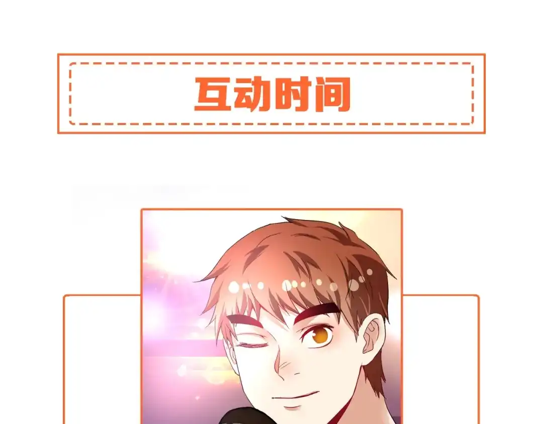《我的成就有点多》第73话 麦霸！ 第95页