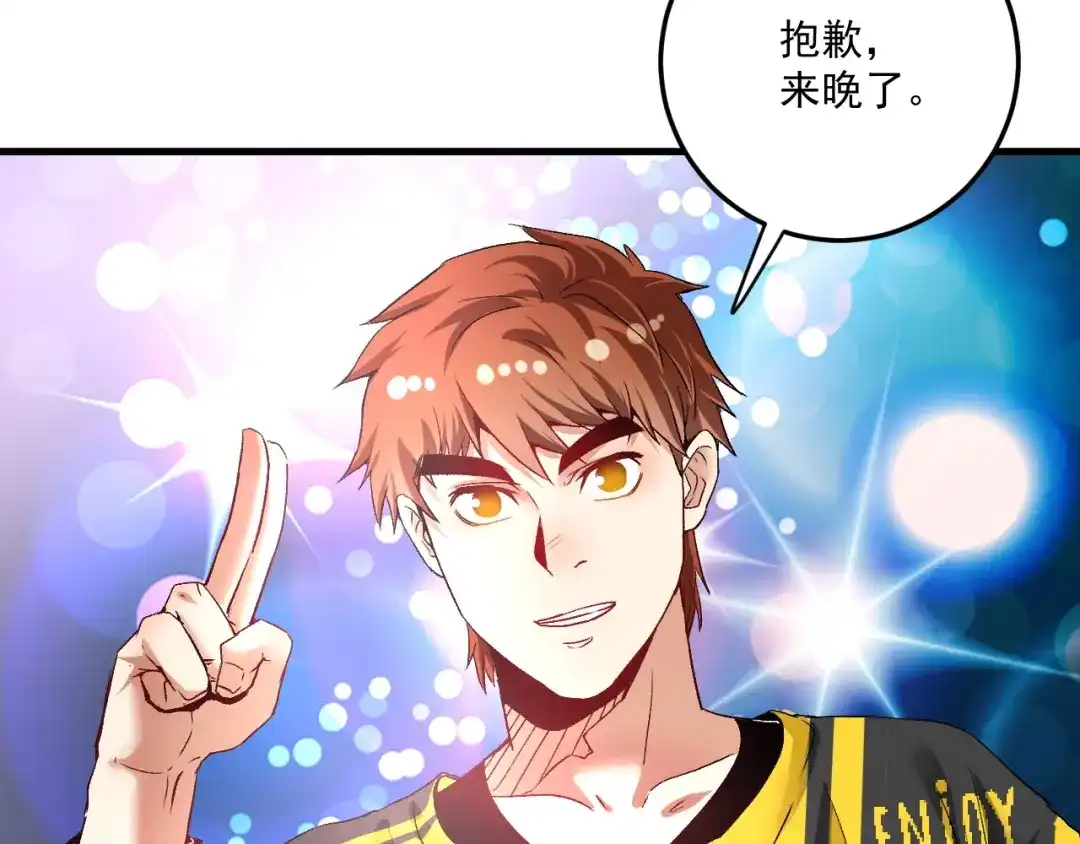 《我的成就有点多》第73话 麦霸！ 第42页
