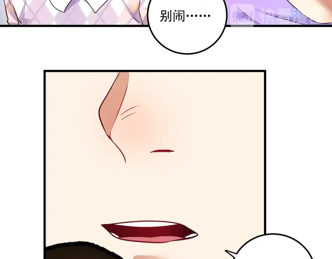 《我的成就有点多》第73话 麦霸！ 第56页