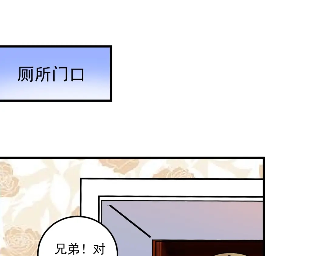 《我的成就有点多》第73话 麦霸！ 第82页
