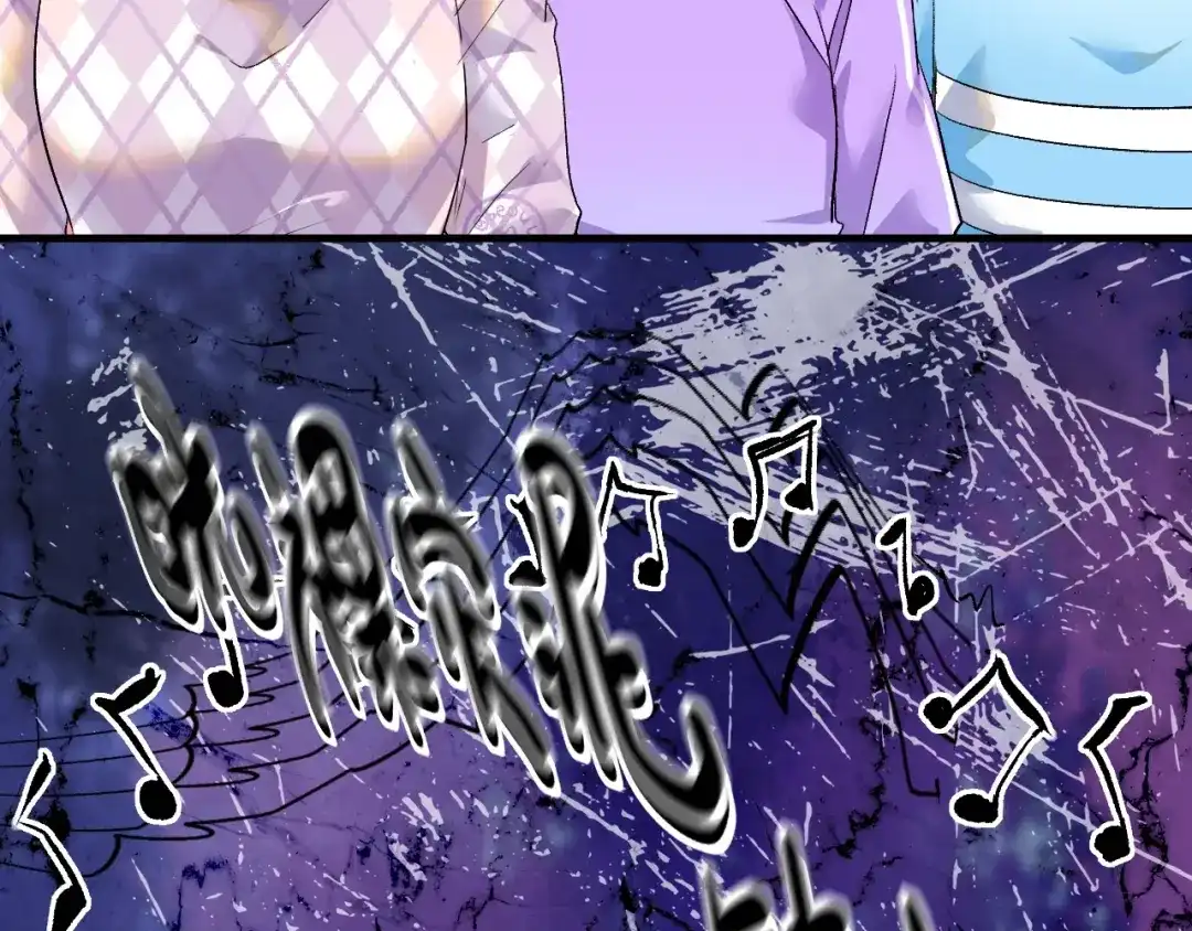 《我的成就有点多》第73话 麦霸！ 第59页