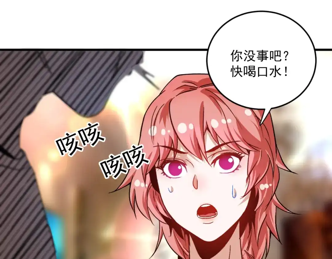 《我的成就有点多》第74话 一个人唱K 第36页