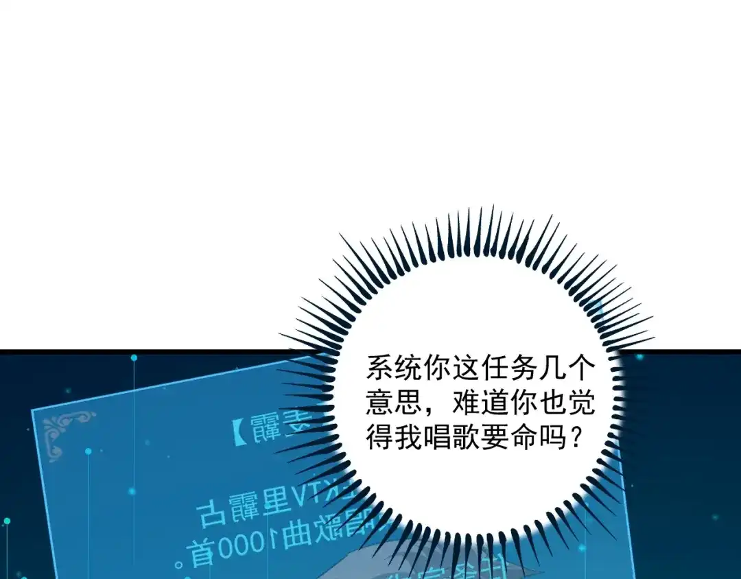 《我的成就有点多》第74话 一个人唱K 第5页