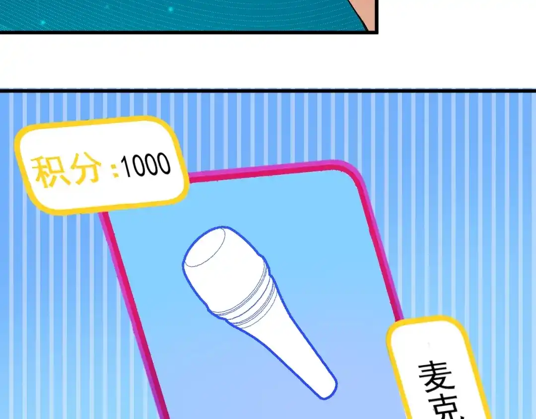 《我的成就有点多》第74话 一个人唱K 第13页