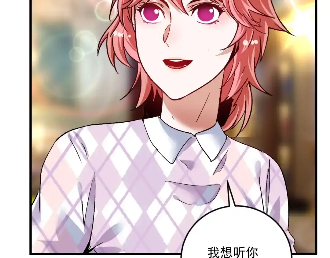《我的成就有点多》第74话 一个人唱K 第32页