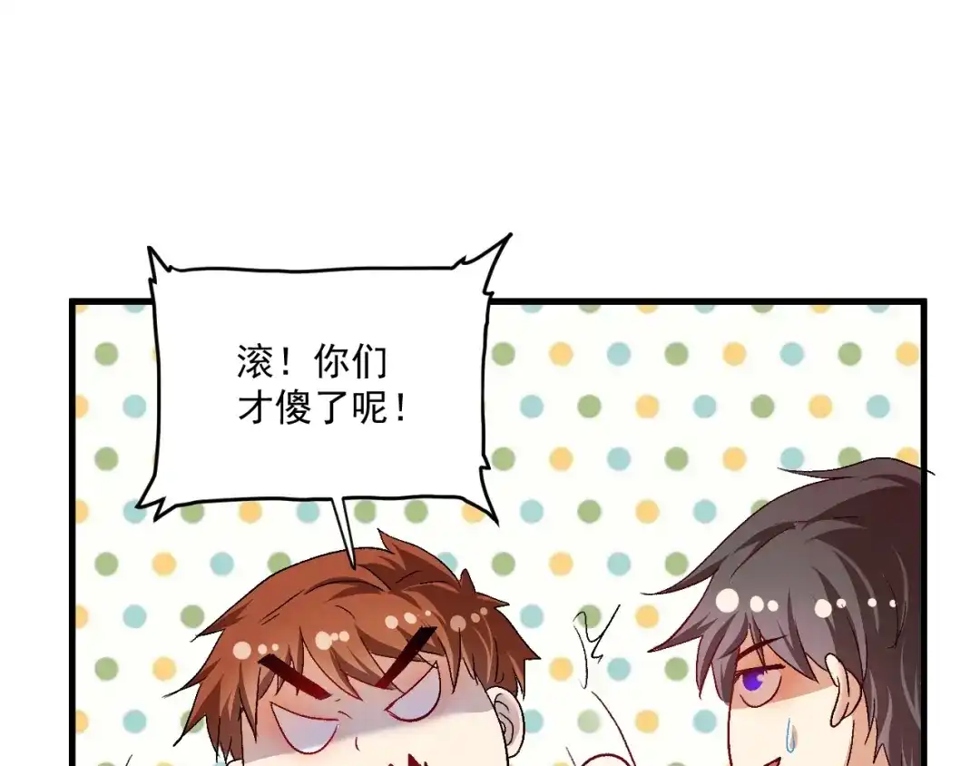 《我的成就有点多》第74话 一个人唱K 第22页