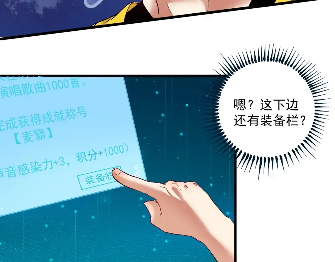 《我的成就有点多》第74话 一个人唱K 第12页