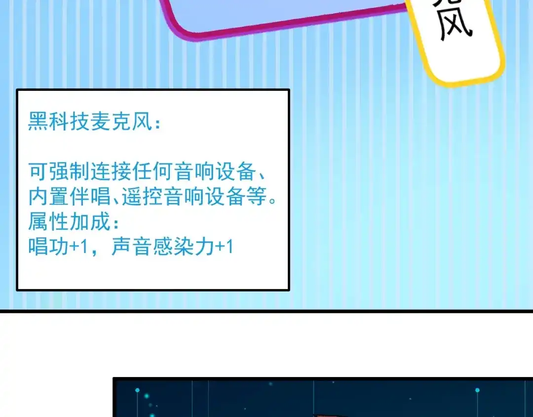 《我的成就有点多》第74话 一个人唱K 第14页