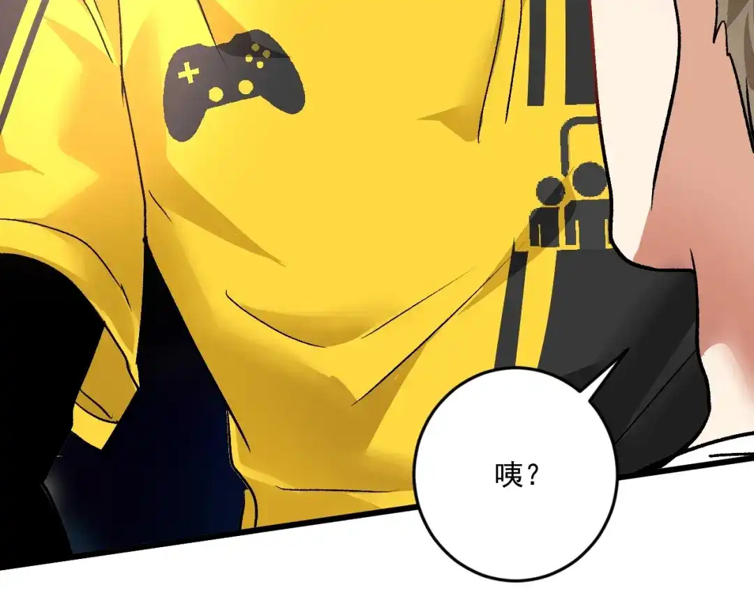 《我的成就有点多》第74话 一个人唱K 第82页