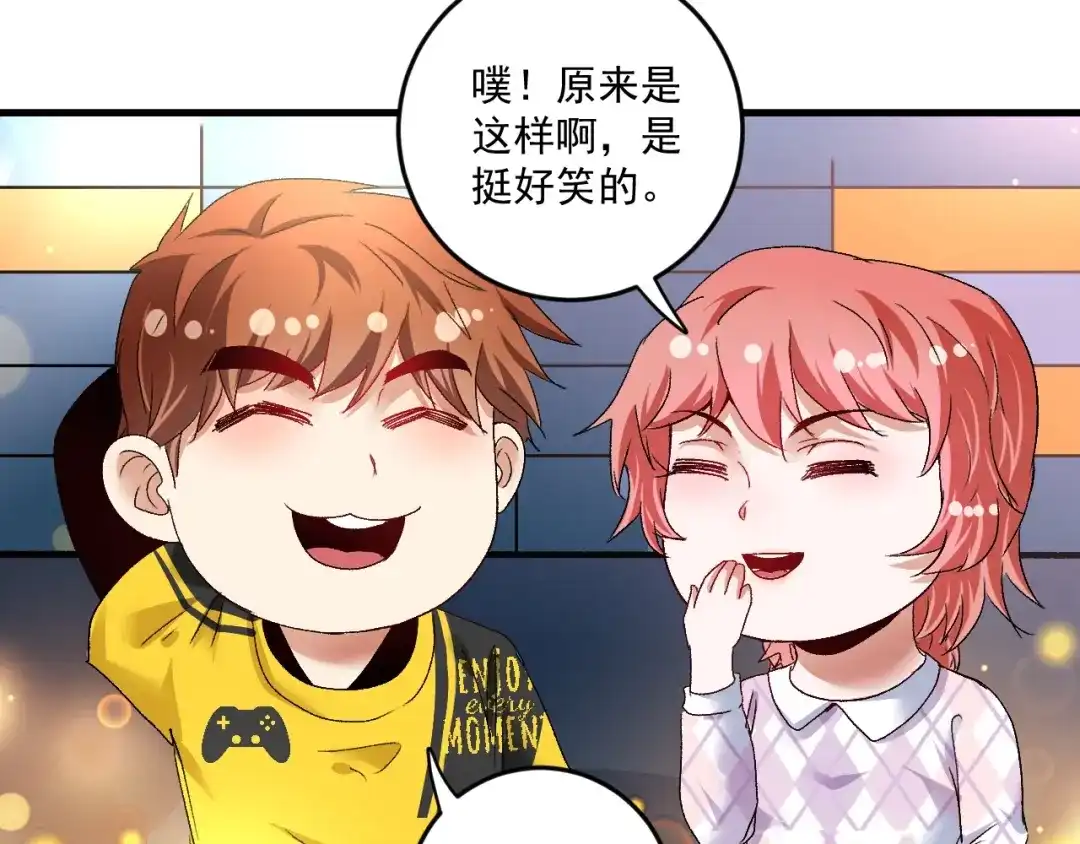 《我的成就有点多》第74话 一个人唱K 第30页