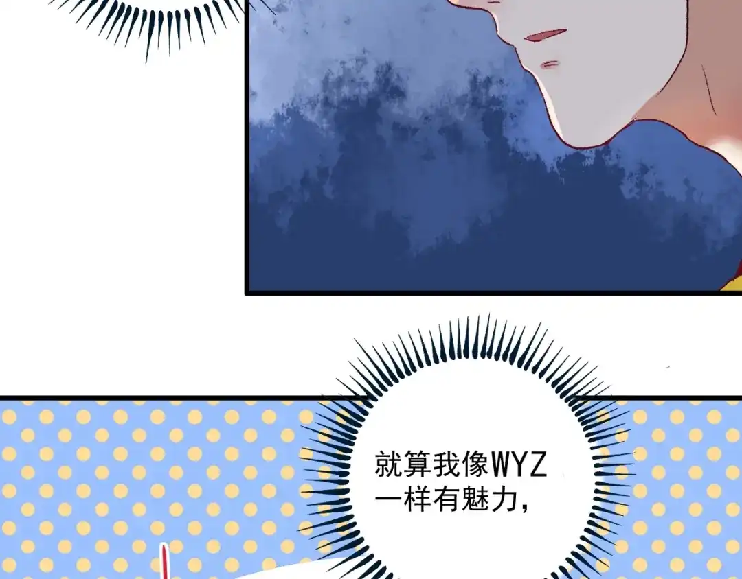 《我的成就有点多》第74话 一个人唱K 第9页