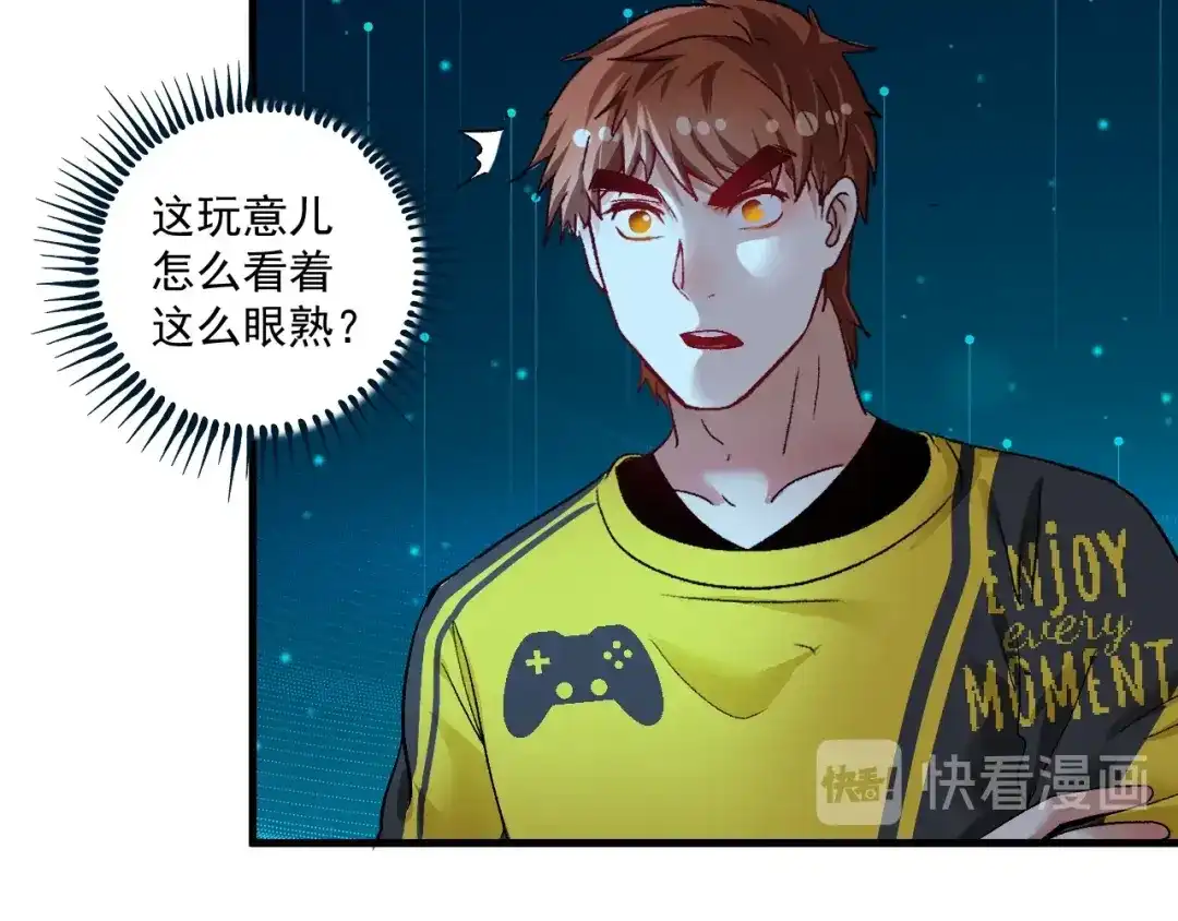《我的成就有点多》第74话 一个人唱K 第15页